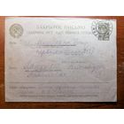 Конверт Могилев 1931 год