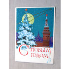 С011-4852 Открытка Новый год Ракеты над Кремлем Художник Ряховский 1964 Подписана