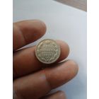 15 копеек 1909 СПб эб в блеске