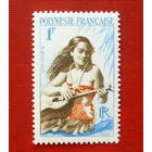 Франция. Культура и искусство. ( 1 марка ) 1958 года. 2-17.