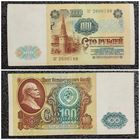 100 рублей СССР 1991 г. серия ЗГ