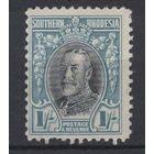 1931-37 Южная Родезия /Southern Rhodesia* 1sh стандарт Георг V второй выпуск  SG#23