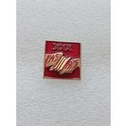 30 лет победы в Великой Отечественной Войне. #-VII-01