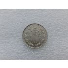 15 копеек 1913
