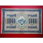 1000 рублей 1917г.