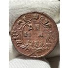 Денга 1737 года без МЦ.Кладовая.Состояние!