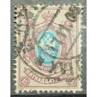 Российская Империя.