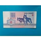 5 рублей 1992 года. Беларусь. Серия АА. xF/аUNC