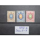 Продажа коллекции! Почтовые марки Российской империи, выпуск 2 РЕДКОСТЬ.