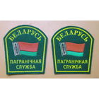 Пограничная служба