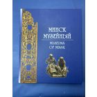 Старт с 1 рубля!!! Книга фотоальбом Минск музейный 2008 , смотрите другие лоты много распродаж!!!
