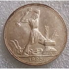 Полтинник 1925 года.(П.Л).