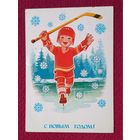 С Новым Годом! Зарубин 1983 г.