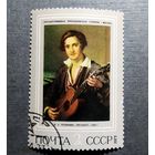 Марка СССР 1973 год Живопись