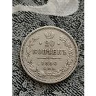 20 копеек 1860 г. Биткин #167 (R 1) С рубля.