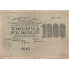 Оригинальная банкнота - 1000 рублей. 1919 года. АА - 002