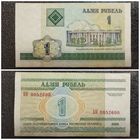 1 рубль Беларусь 2000 г. серия БК (неплохой номер)