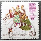Марка СССР 1960 год Костюмы народов