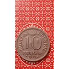 Польша 10 фенигов 1917 немецкая оккупация