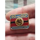 60 лет армянская ССР