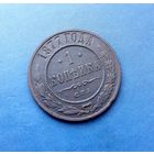 1 КОПЕЙКА 1877 СПБ КРАСИВАЯ! НЕЧАСТАЯ!