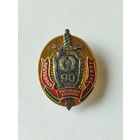 Знак 90 лет уголовный розыск, Беларусь