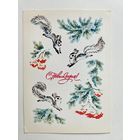 Соколова 1983 С новым годом