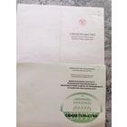 Документ БССР\8