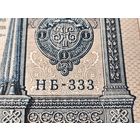 Банкнота 1 рубль 1898 серия НБ-333, бона с 1 рубля