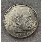 С 1р! 5 рейхсмарок 1936 Гинденбург Германия серебро в блеске