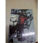 Уладзімір Шнарэвіч"Я крэпасць. Вяду бой"\0