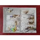 Украина. 2024. Блок насекомые