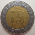 Мексика 5 песо 1997 г. (g)