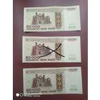 50000 рублей 1995 года Лв,Лб цена за 1 шт.