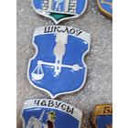 Шклов