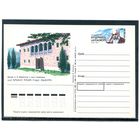 СССР 1990. ПК с ОМ. А.Р. Церетели, грузинский поэт