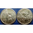 США. 1 доллар 2025. Американские инновации. N27 Мичиган. Автомобильная сборочная линия. Минтмарка D.