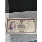 Китай 5 юаней 1937 г.