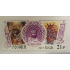 РОССИЯ 2015 2006 Святой князь Владимир - Креститель Руси **