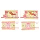 25 рублей 1992  Беларусь Серия АЗ