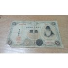 1 йена 1916 года Японии 428