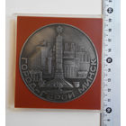 Настольная медаль.Город Герой Минск. 30 лет Победы #0027