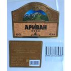 Коньяк "Ариван"