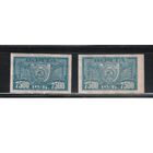 РСФСР-1922 (Заг.41 I+II) ,*    , Стандарт, верт. + гориз. ВЗ
