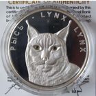 20 руб  2008 Рысь серебро Смотрите другие мои лоты!