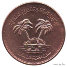 Султанат Оман. 10 байз 1975. ФАО - еда для всех. Пальмы. Редкая.