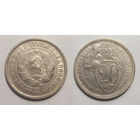 20 копеек 1932 aUNC