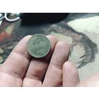 Копейка 1861 г. Российская Империя