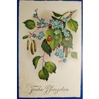 Открытка старинная. Пятидесятница. 1937 г.