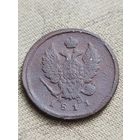 Распродажа - 2 копейки 1811г.,РИ, АЛЕКСАНДР 1,(Н.М.)